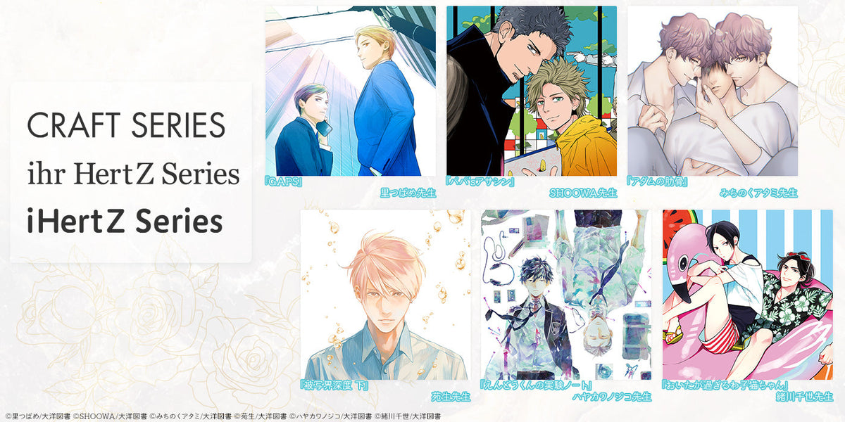 大洋図書 第2弾 – CHARA-ART