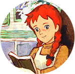 赤毛のアン