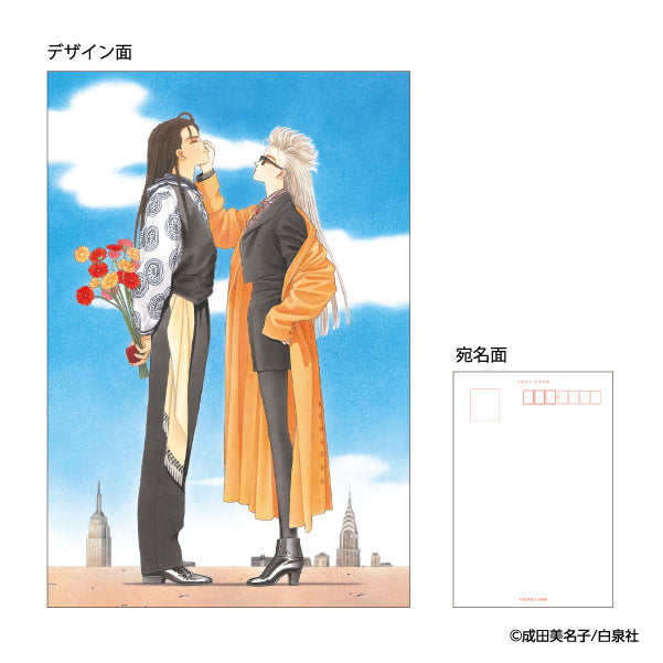 新品 成田美名子 ALEXANDRITE 複製原画 成田美名子 | STORES