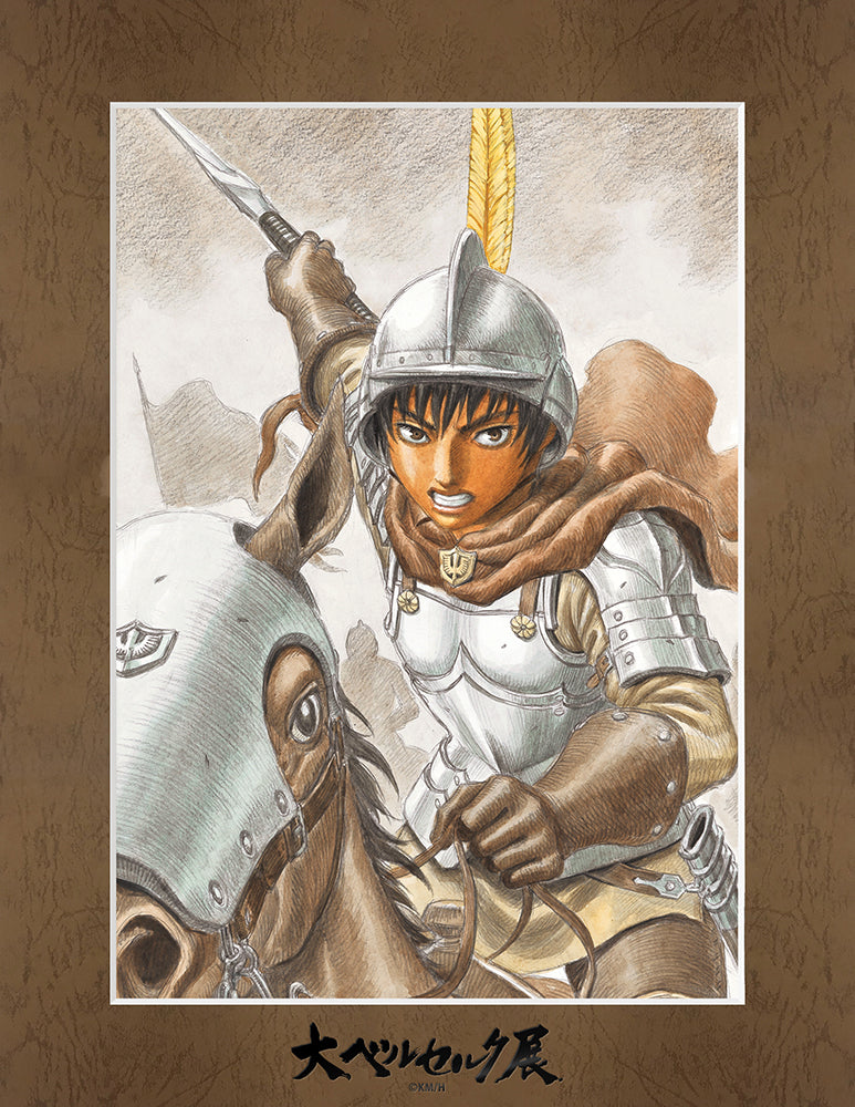 大ベルセルク展事後通販 原画印刷物 – Page 4 – CHARA-ART