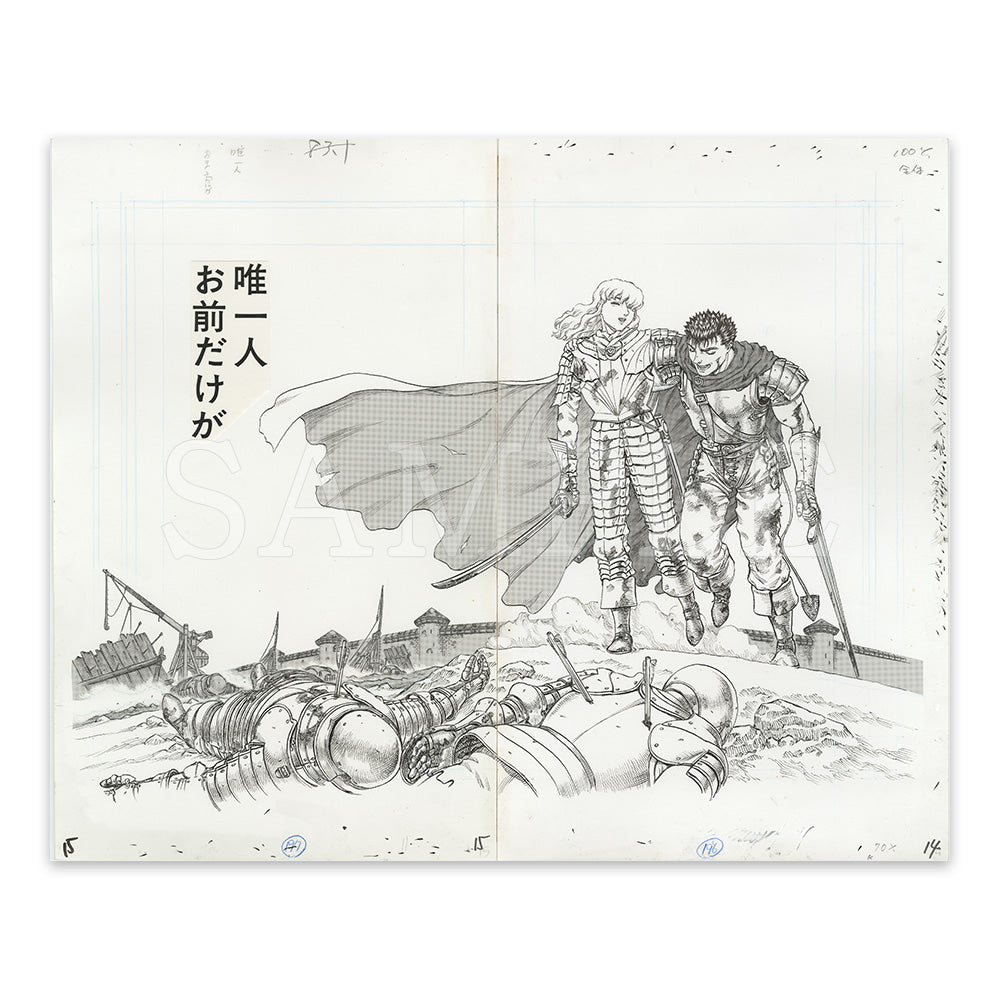 大ベルセルク展】キャラファイン複製原稿TypeF[2025年7月上旬～中旬