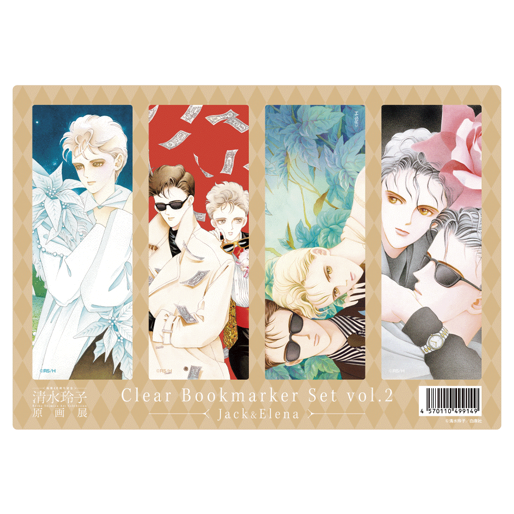 清水玲子原画展】クリアしおりセットvol.2 ジャックとエレナ