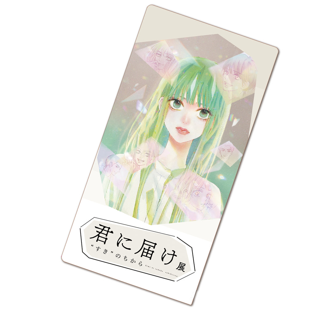 君に届け展」公式アカウント on X: 
