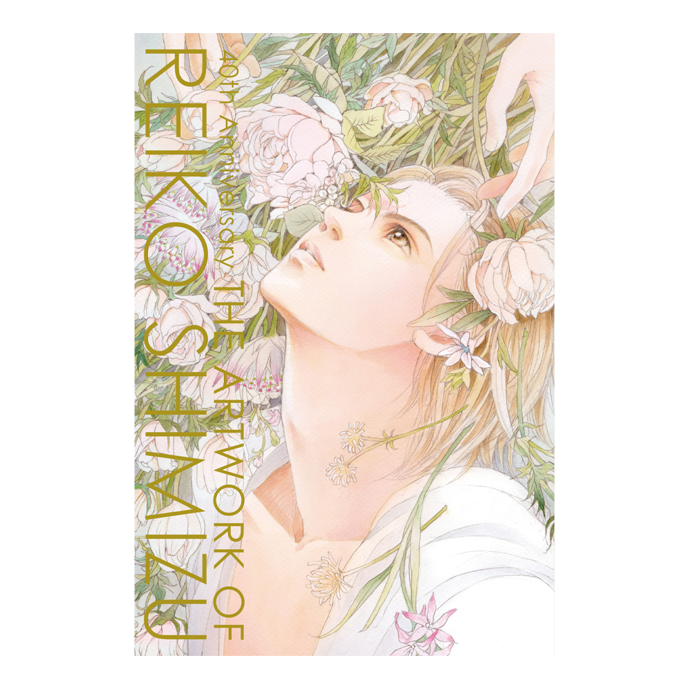 新品未開封 清水玲子 原画展 公式図録 清水玲子原画展】図録『THE ARTWORK OF REIKO SHIMIZU』[2025年7