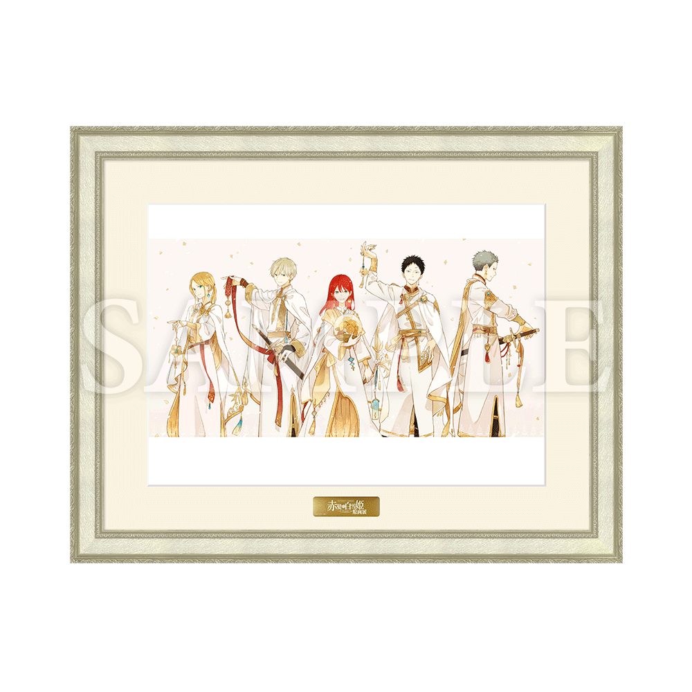 赤髪の白雪姫原画展｜事後通販 – CHARA-ART