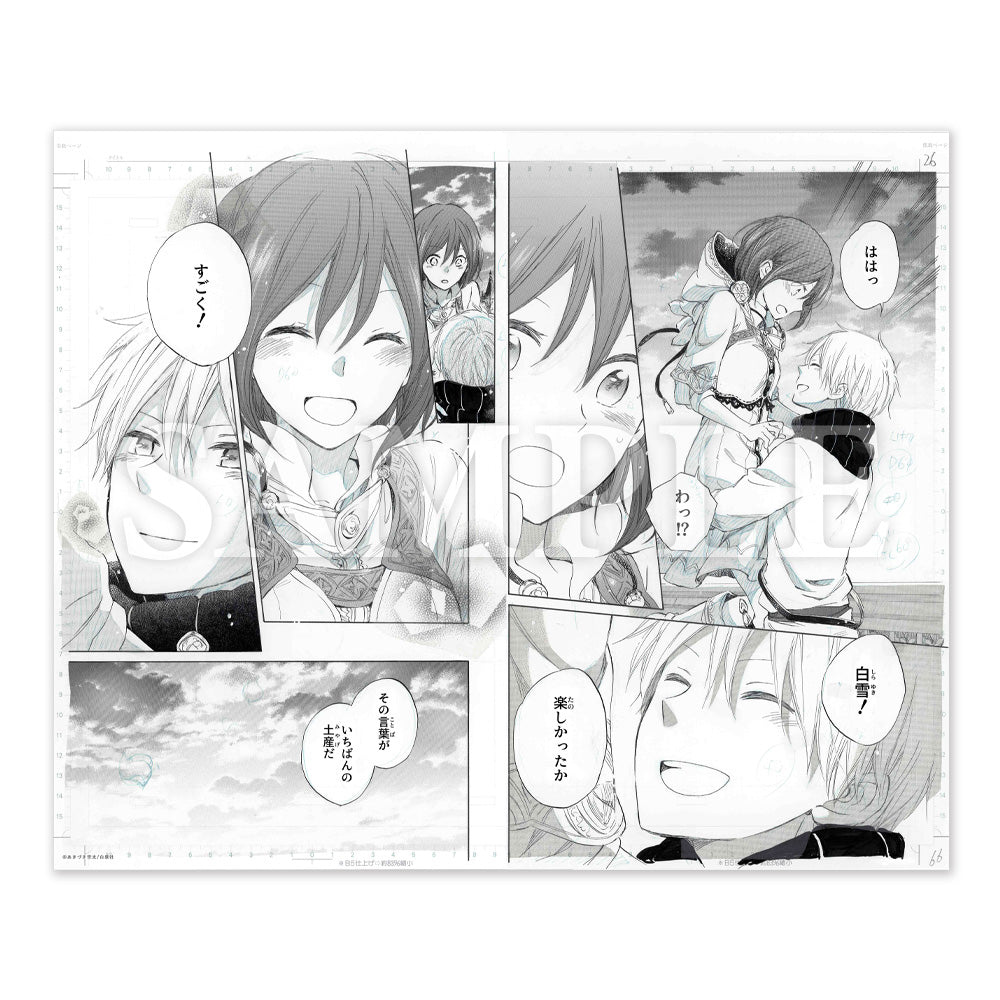 赤髪の白雪姫原画展】複製原稿「41話」（B）[2025年12月上旬より順次