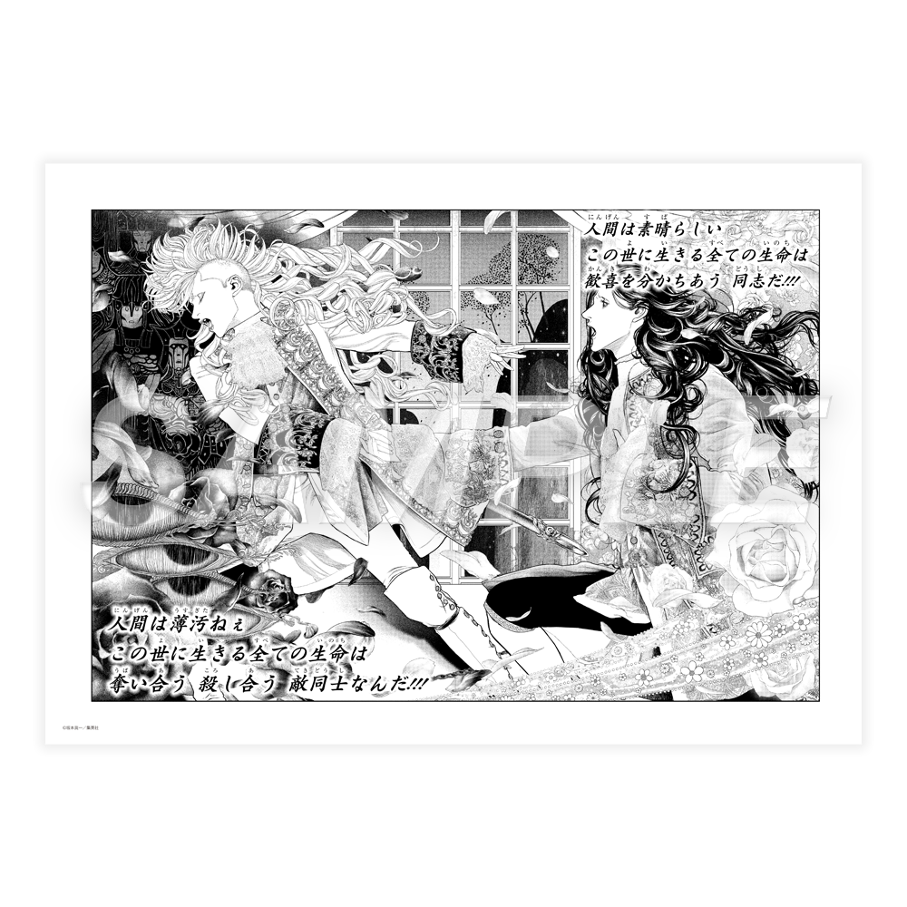 坂本眞一クロニクル:Past】複製原稿 C：イノサン03[2026年10月上旬より