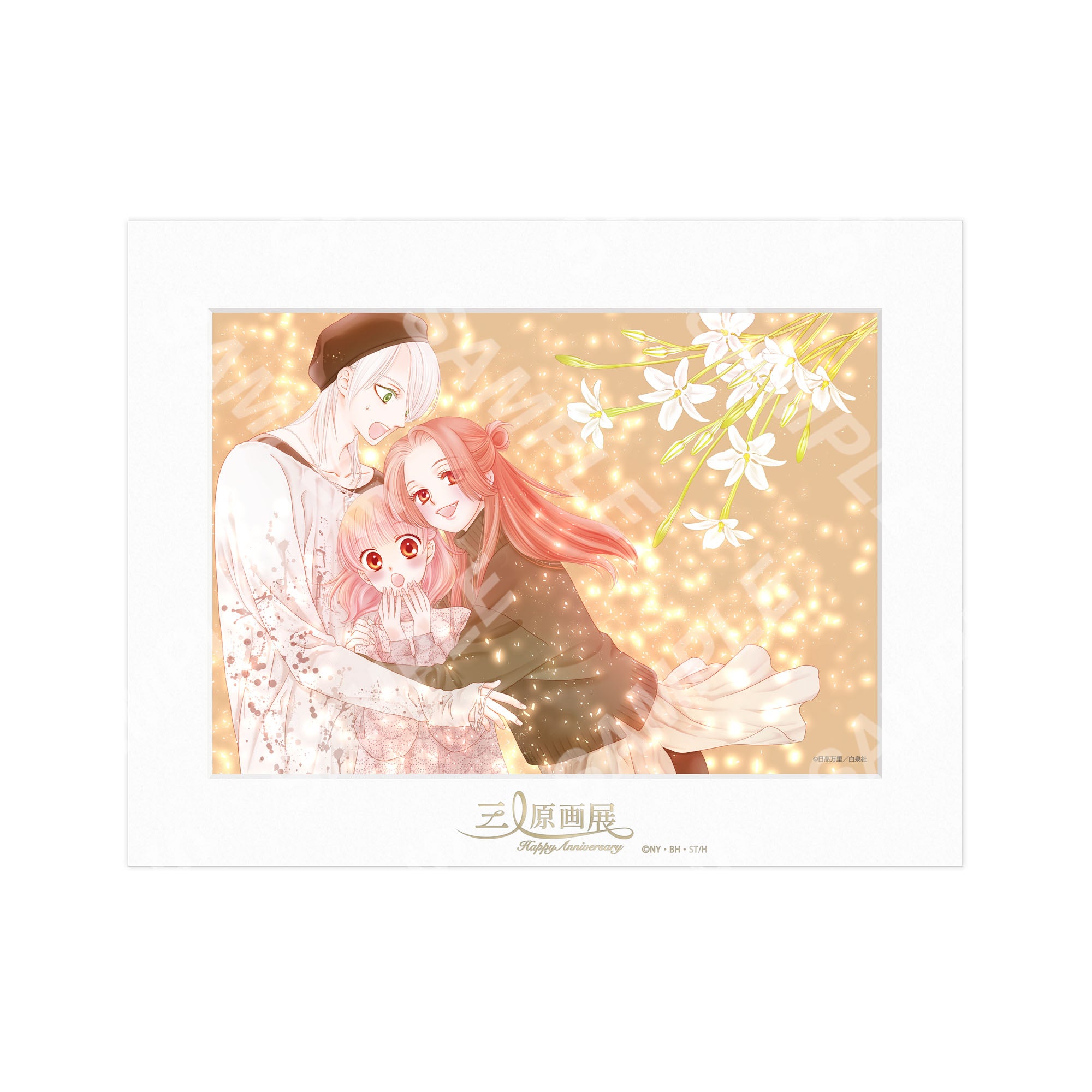 山田南平×日高万里×高尾滋 三人原画展 ～HAPPY Anniversary～｜事後