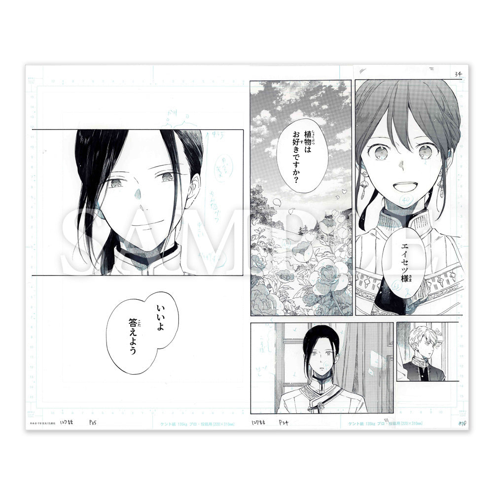 赤髪の白雪姫原画展】複製原稿「127話」（G）[2025年12月上旬より順次