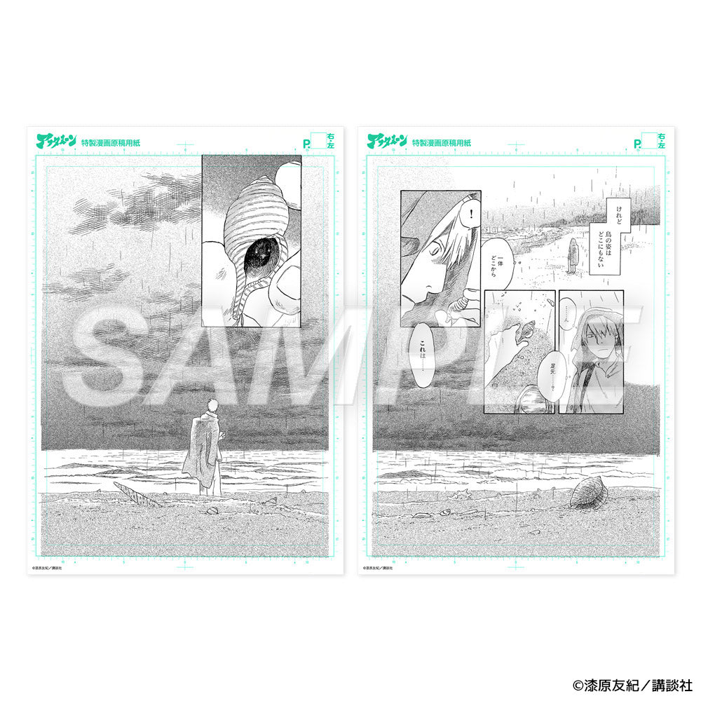 蟲師展】複製原稿セット G ：囀る貝【全2枚】[2026年10月下旬より順次