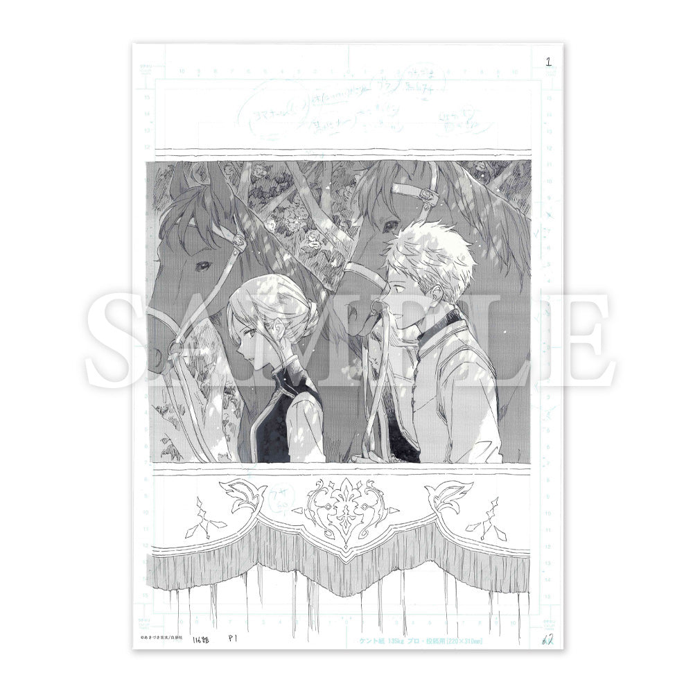 赤髪の白雪姫原画展】複製原稿「116話扉」（I）[2025年12月上旬より