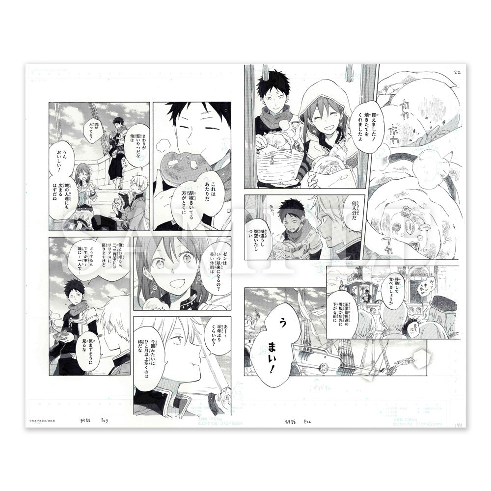 赤髪の白雪姫原画展】複製原稿「89話」（K）[2025年12月上旬より順次