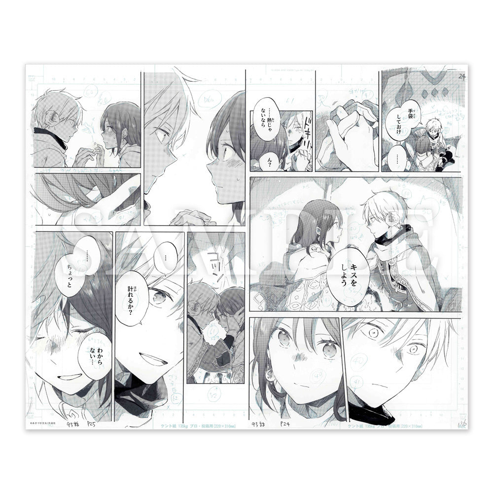 赤髪の白雪姫原画展】複製原稿「95話」（L）[2025年12月上旬より順次