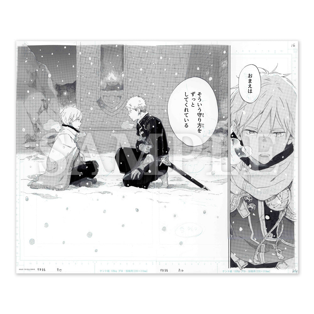 赤髪の白雪姫原画展】複製原稿「98話」（M）[2025年12月上旬より順次