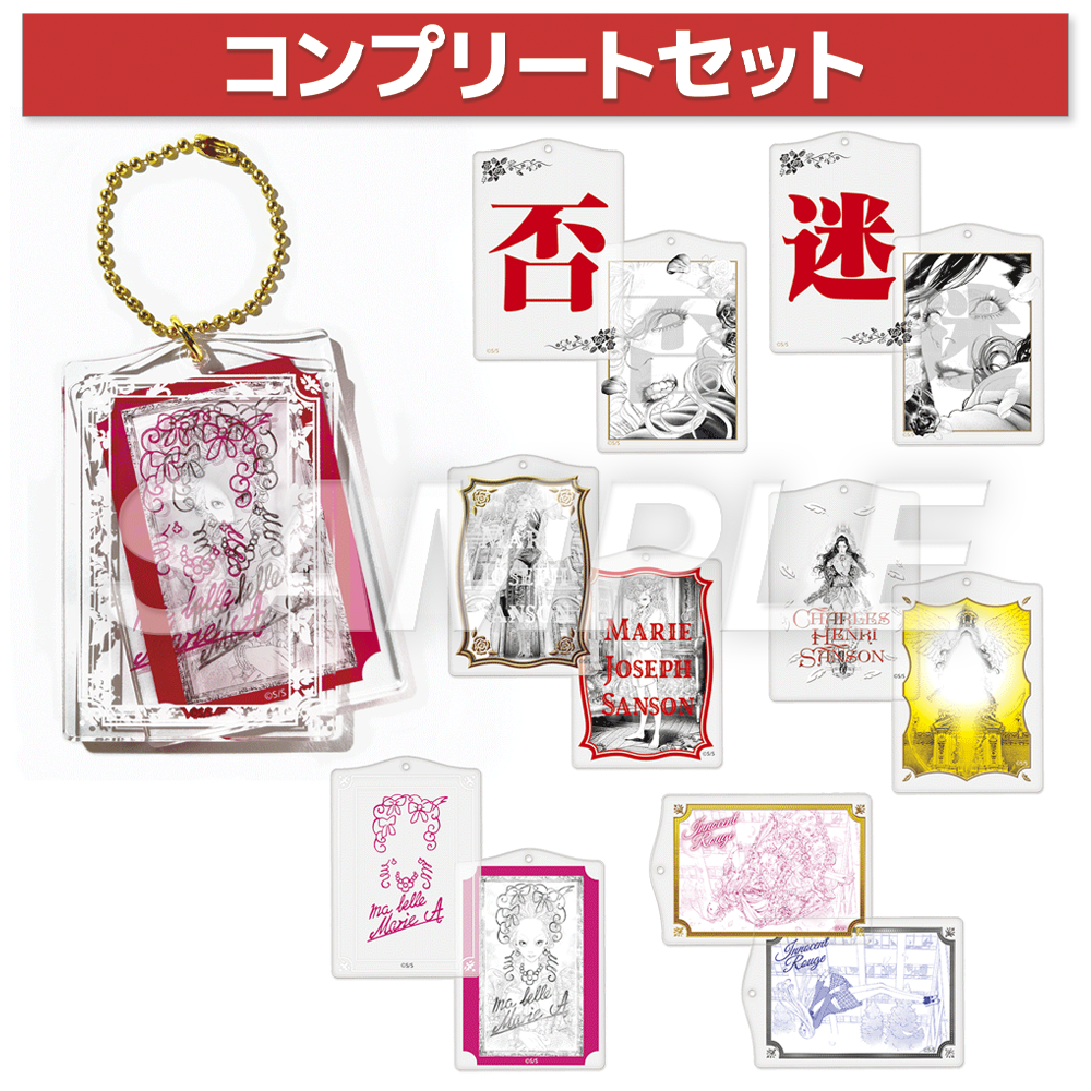 坂本眞一クロニクル:Past】ランダムスライドアクリルキーホルダー【全6
