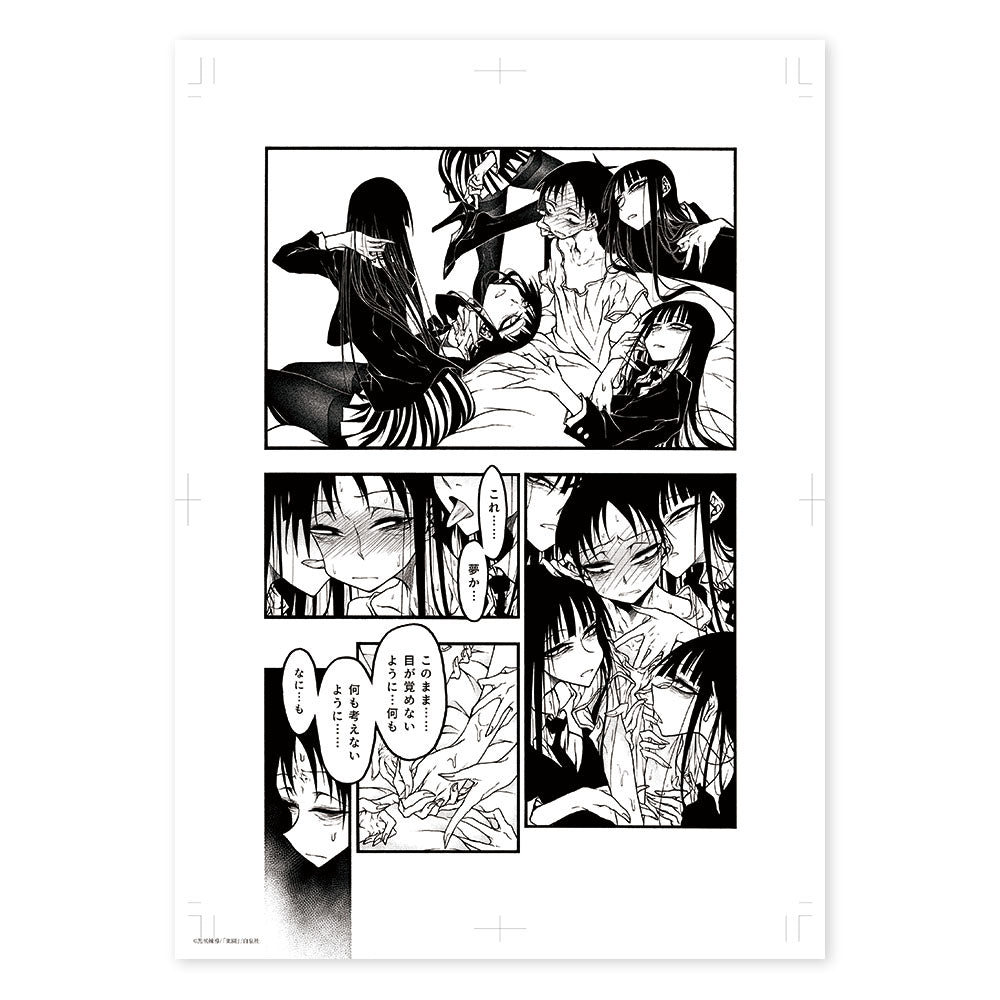 楽園展】複製原稿：黒咲練導[2025年9月中旬より順次発送] – CHARA-ART