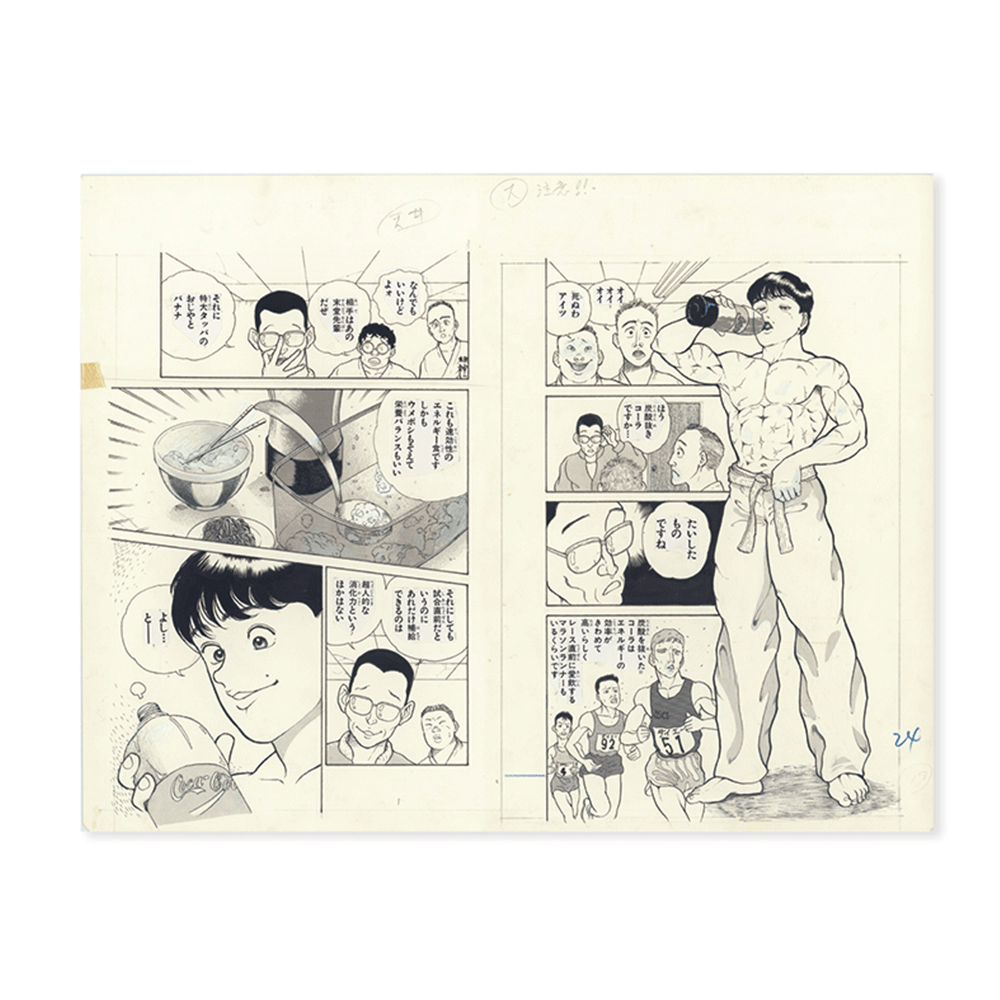 地上最強刃牙展ッ!】複製原稿 H 『グラップラー刃牙』第1話「ヤツの名 地上最強刃牙展ッ!】複製原稿 H 『グラップラー刃牙』第1話「ヤツの名