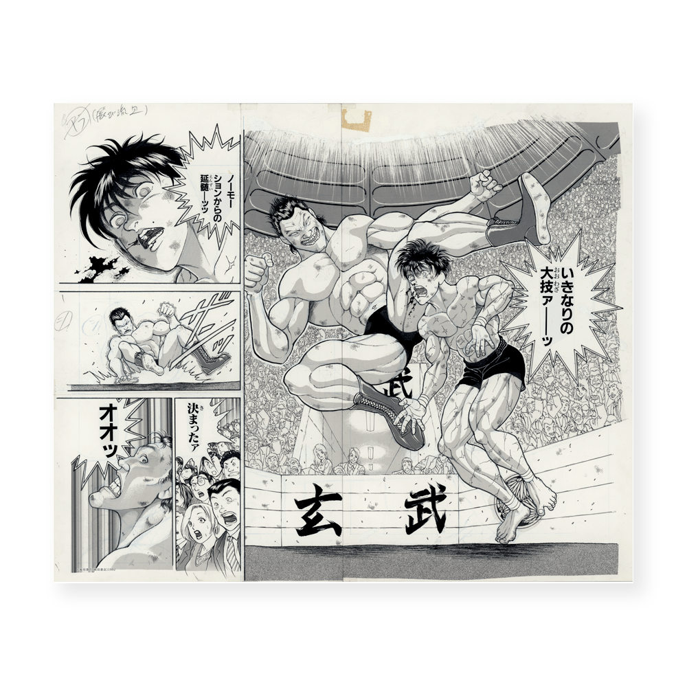 連載30周年記念 地上最強刃牙展ッ！ – Page 2 – CHARA-ART