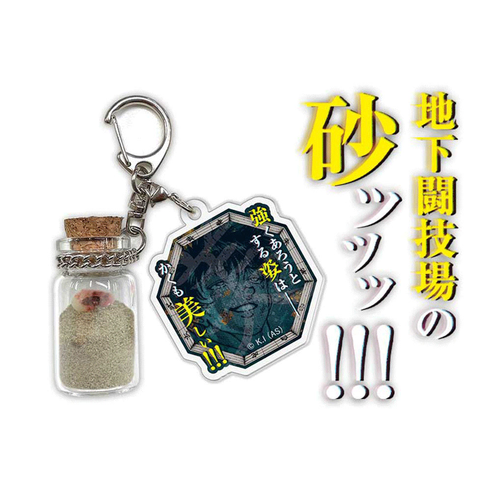 地上最強刃牙展ッ！】地下闘技場の砂ッッッ!!!：H 範馬刃牙 強く