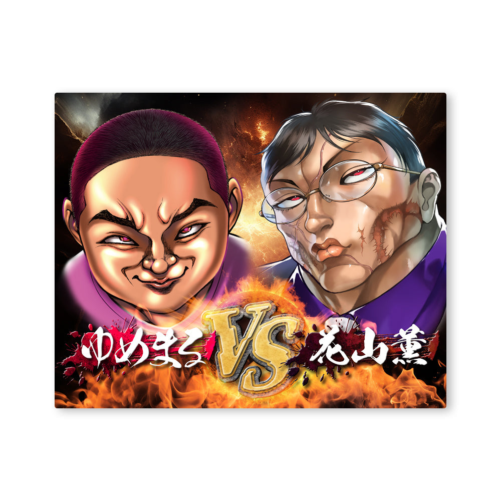 東海オンエア 刃牙 グッズ 複製原画 キャラファイングラフ 地上最強刃牙展ッ！】刃牙VS東海オンエア「キャラファインボード