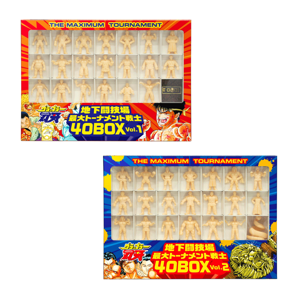 通販サイト一覧 地上最強刃牙展ッ！】「地下闘技場最大トーナメント戦士40BOX 特撮