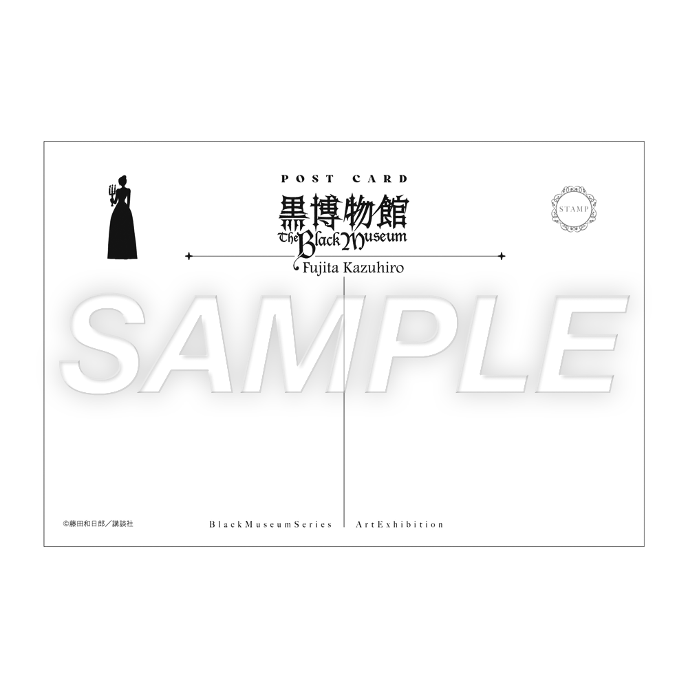 藤田和日郎 黒博物館シリーズ原画展】箔押しポストカード：三日月よ 