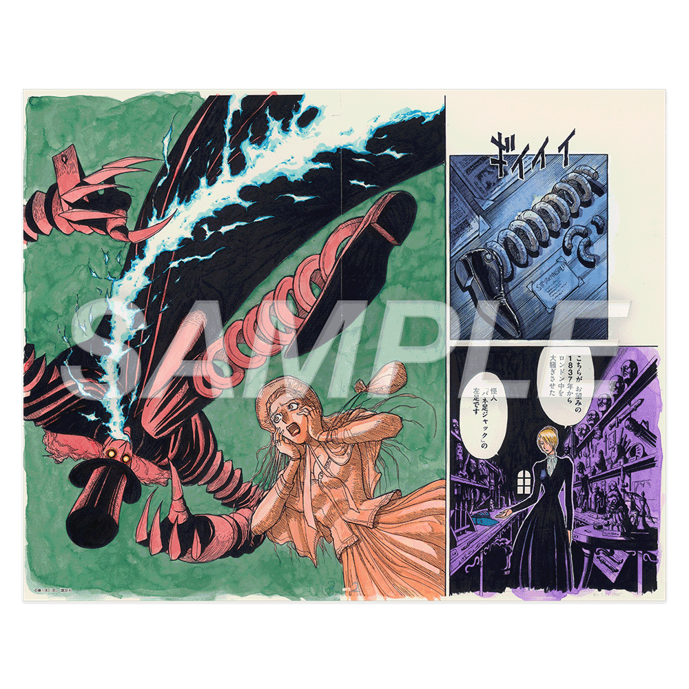 藤田和日郎 黒博物館シリーズ原画展】複製原稿A:スプリンガルド「第1 藤田和日郎 黒博物館シリーズ原画展】複製原稿A:スプリンガルド「第1
