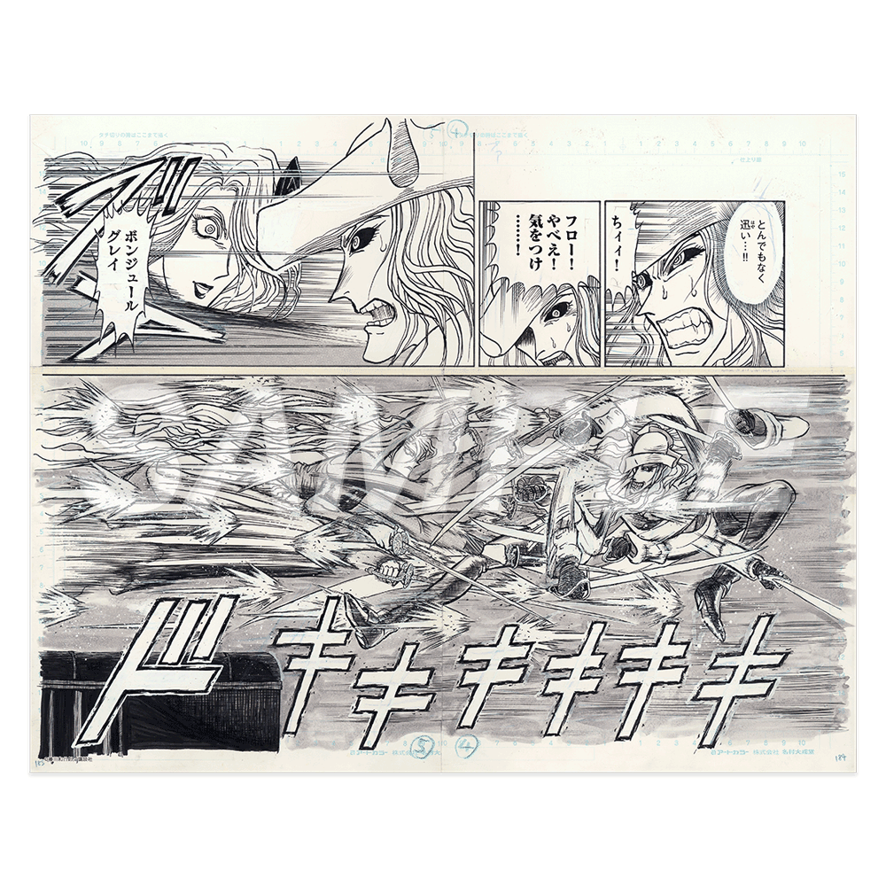 藤田和日郎 黒博物館シリーズ原画展】複製原稿E：ゴーストアンドレディ