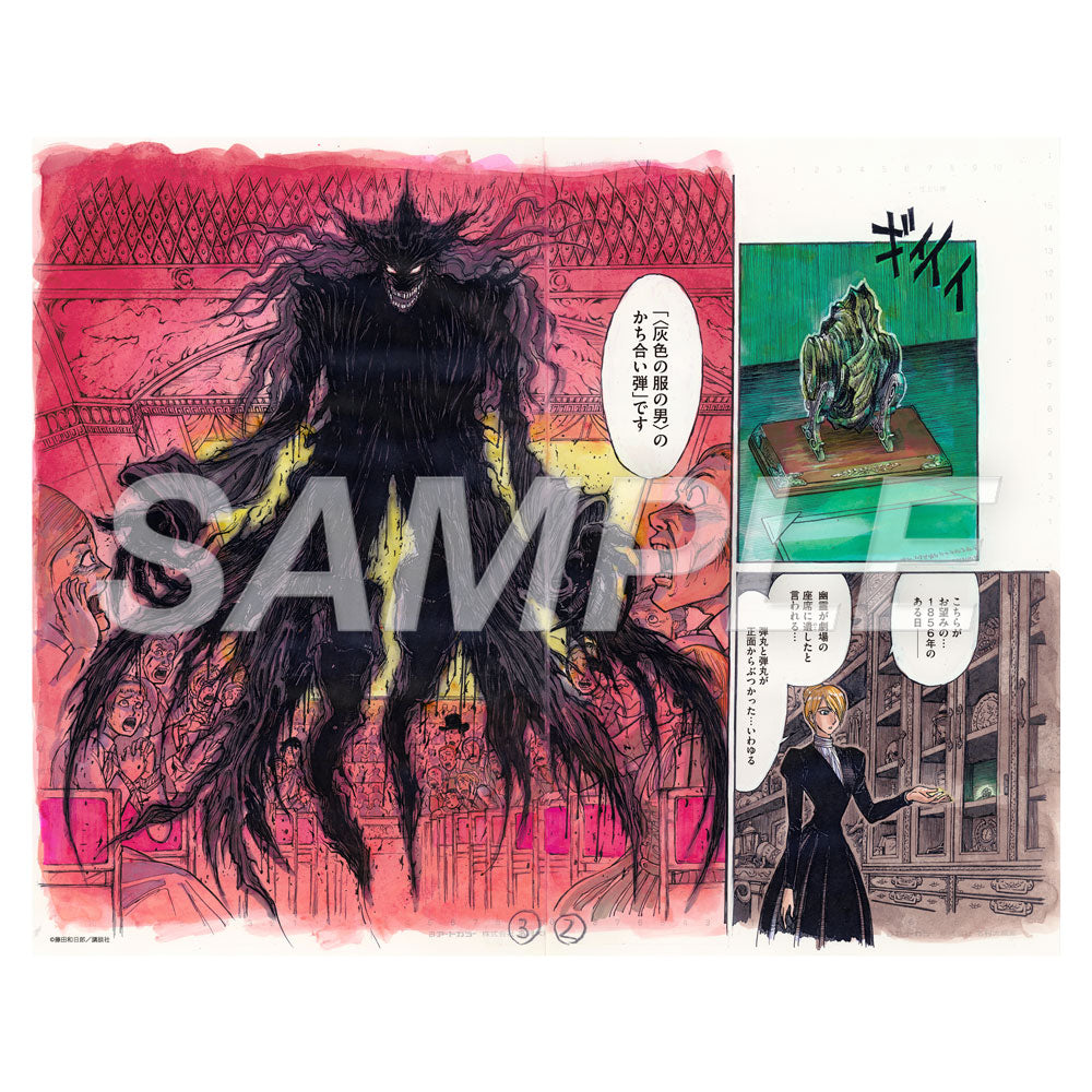 ゴースト＆レディ 藤田和日郎 グレイ ゴーストアンドレディ 複製原画 複製原稿 ゴーストアンドレディ 藤田和日郎 複製原稿 黒博物館 原画展 複製原画