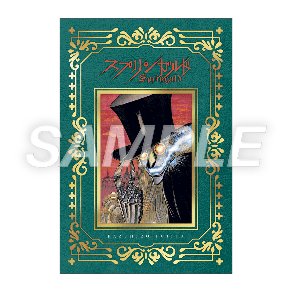 藤田和日郎 黒博物館シリーズ原画展】箔押しポストカード