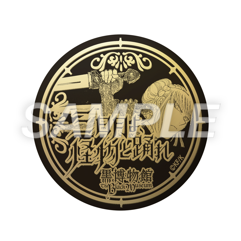 藤田和日郎 黒博物館シリーズ原画展】メタル缶バッジ：三日月よ、怪物