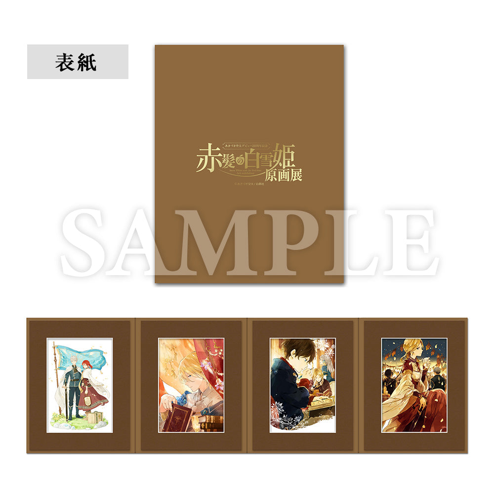 赤髪の白雪姫 原画展 グッズ キャラファインアコーディオン 赤髪の白雪姫原画展】キャラファインアコーディオン(B)[2025年