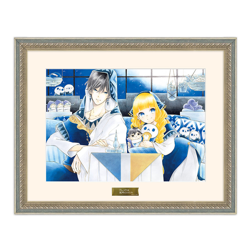 幸村アルト】直筆サイン入りA4キャラファイングラフE「花とゆめ 2021年