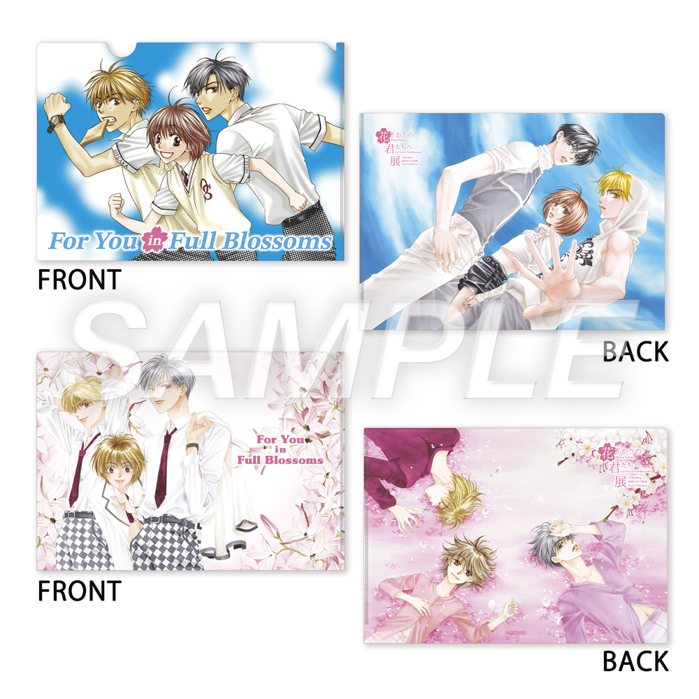 花ざかりの君たちへ展】クリアファイル2枚セット[2025年12月中旬より