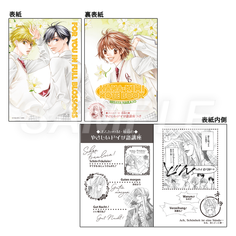 中条比紗也 画業30年の軌跡 花ざかりの君たちへ展 – CHARA-ART