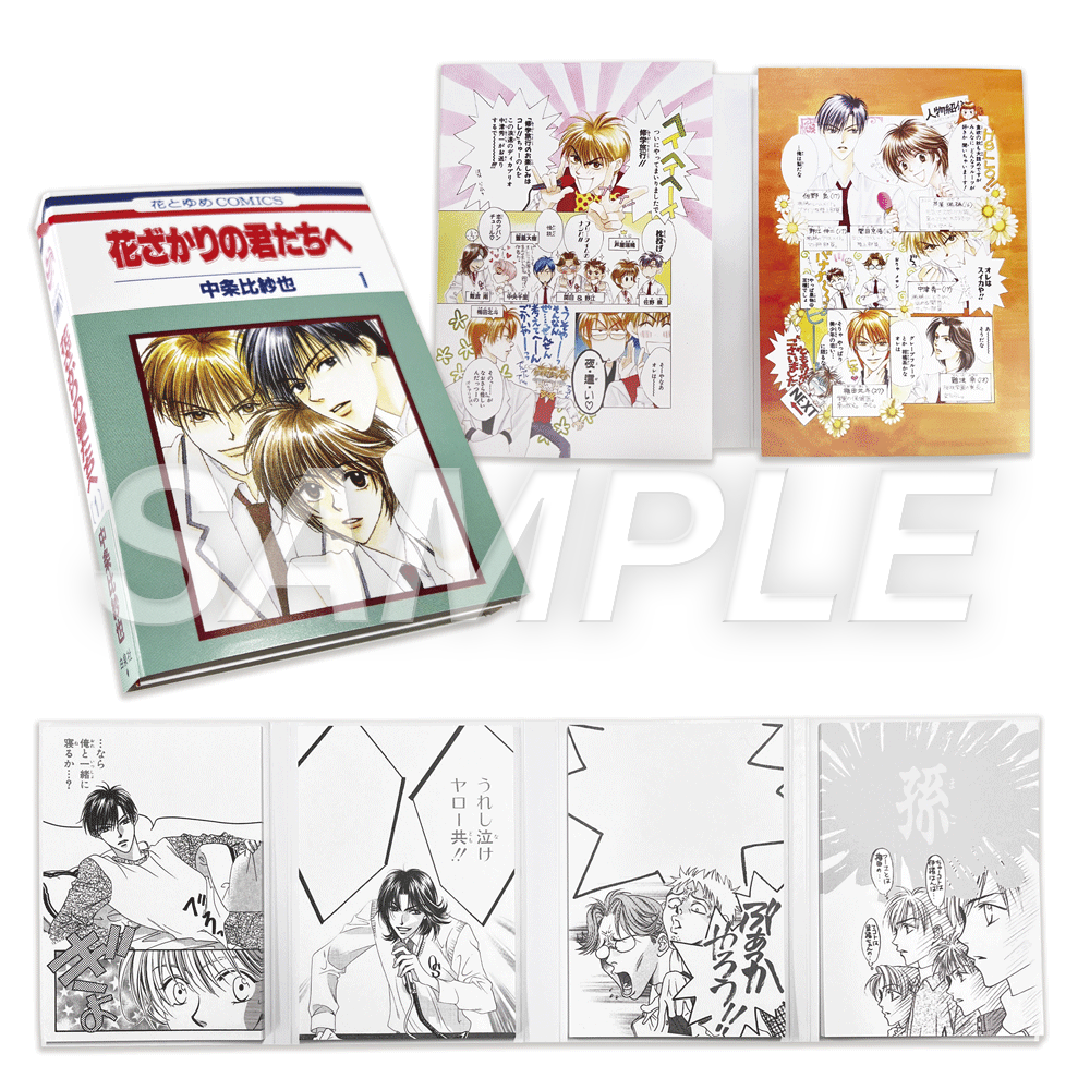 美品！　花とゆめ　花ざかりの君たちへ　タペストリー　のれん　壁掛け hanazakari.jpg?impolicy=lt&