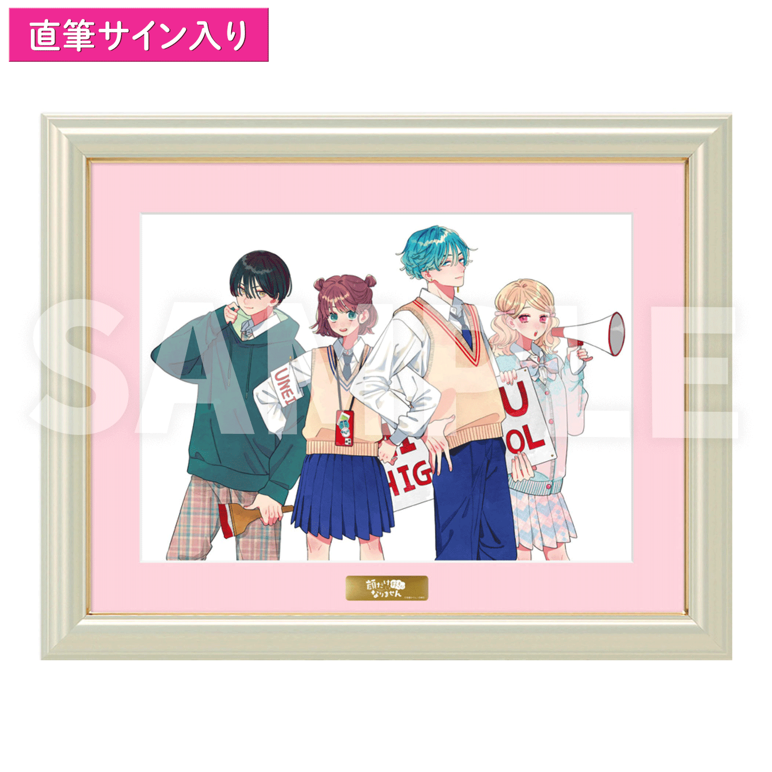 顔だけじゃ好きになりません キャラファイングラフ 複製画 安斎かりん 漫福ガチャ 顔だけじゃ好きになりません】安斎かりん直筆サイン入りA4キャラ