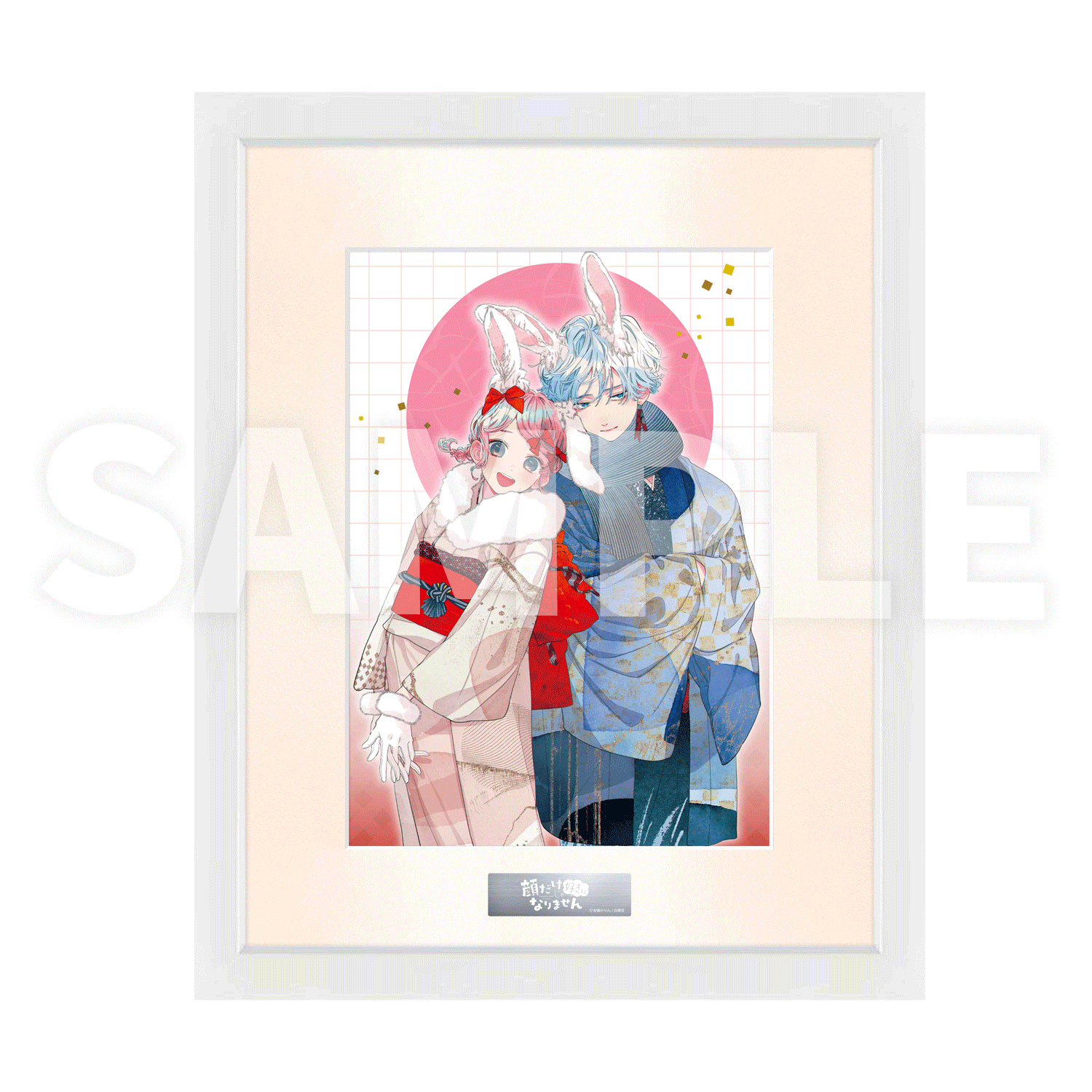 顔だけじゃ好きになりません　キャラファイングラフ 顔だけじゃ好きになりません】A5キャラファイングラフB「奏人&才南