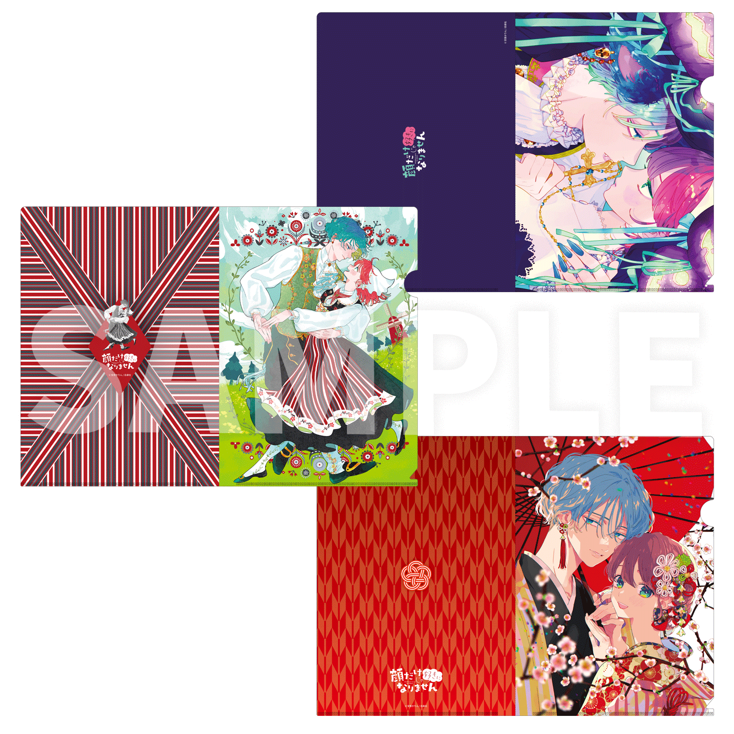 顔だけじゃ好きになりません　直筆サイン＆シリアル付きキャラファイングラフ 顔だけじゃ好きになりません】クリアファイル3枚セット – CHARA-ART