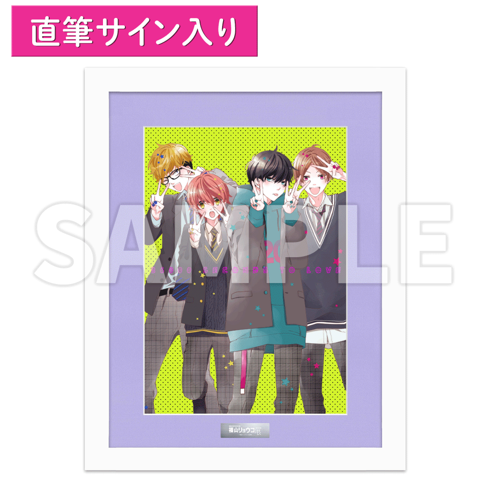 恋に無駄口 – CHARA-ART 恋に無駄口 – CHARA-ART