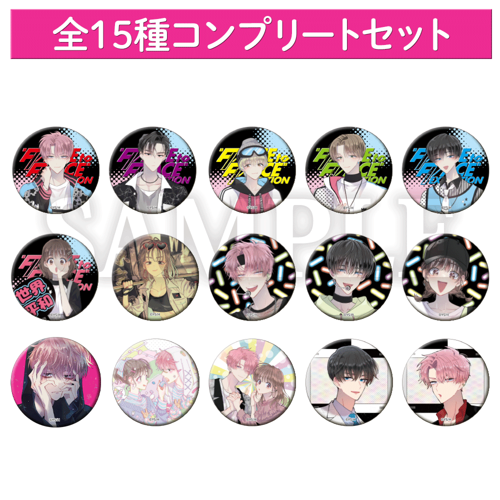 多聞くん今どっち!?】トレーディング缶バッジ【全15種】コンプリート 多聞くん今どっち!?】トレーディング缶バッジ【全15種】コンプリート