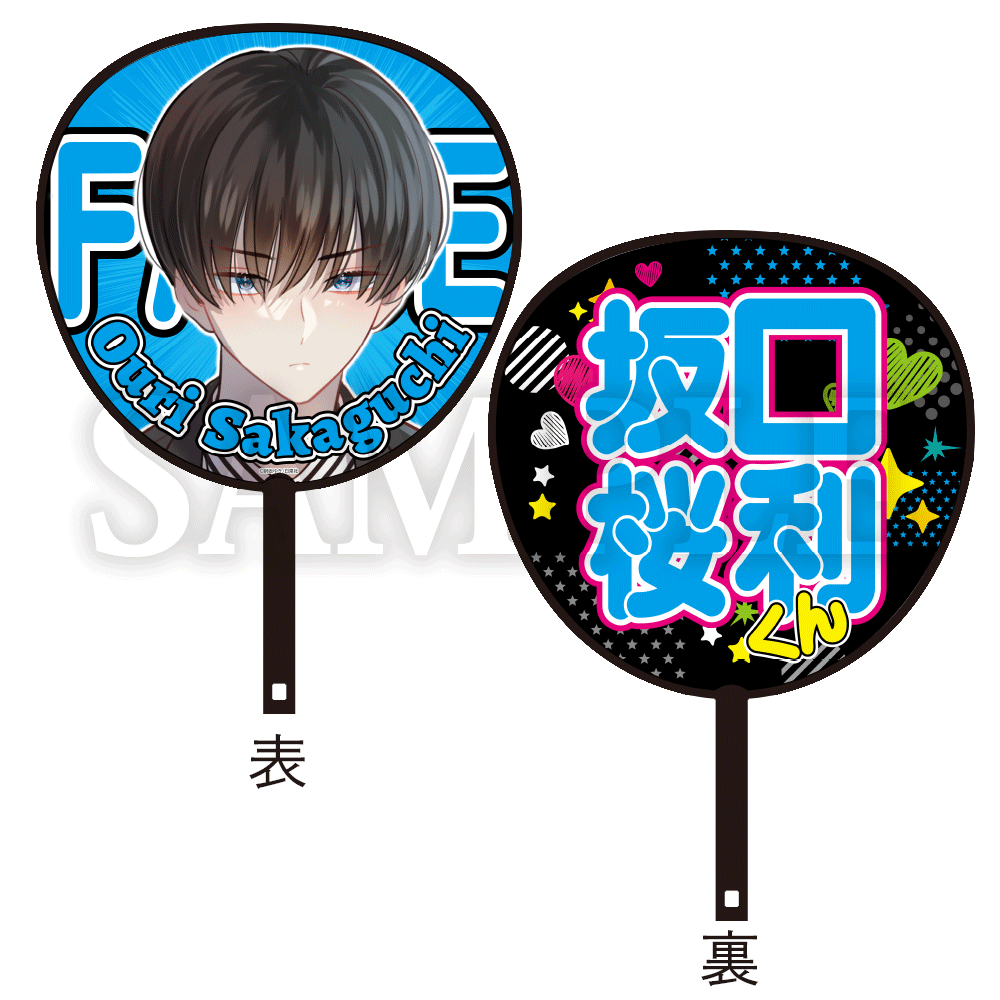 多聞くん今どっち!?】ジャンボうちわ「坂口桜利」 – CHARA-ART 多聞くん今どっち!?】ジャンボうちわ「坂口桜利」 – CHARA-ART