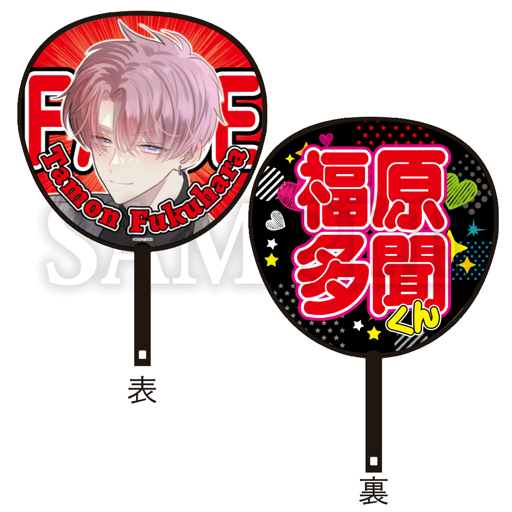 多聞くん今どっち！？ ジャンボうちわ 甲斐倫太郎 多聞くん今どっち！？ ジャンボうちわ 甲斐倫太郎 多聞くん今どっち