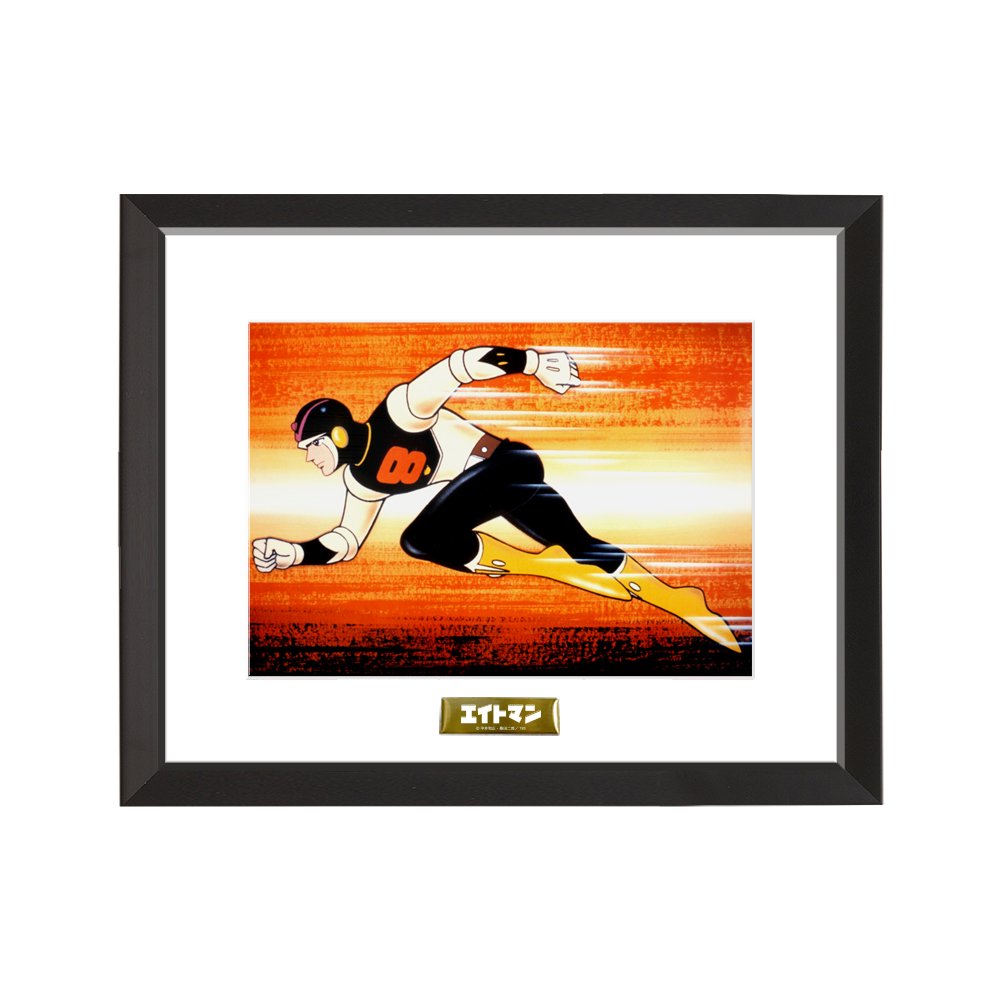 エイトマン – CHARA-ART