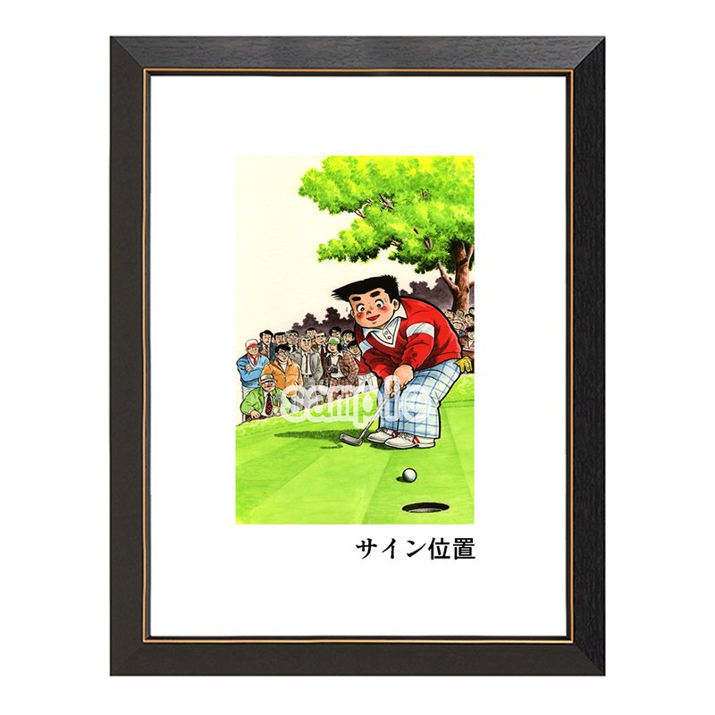 ちばてつや あした天気になあれ 『向太陽』 ｜キャラファイン