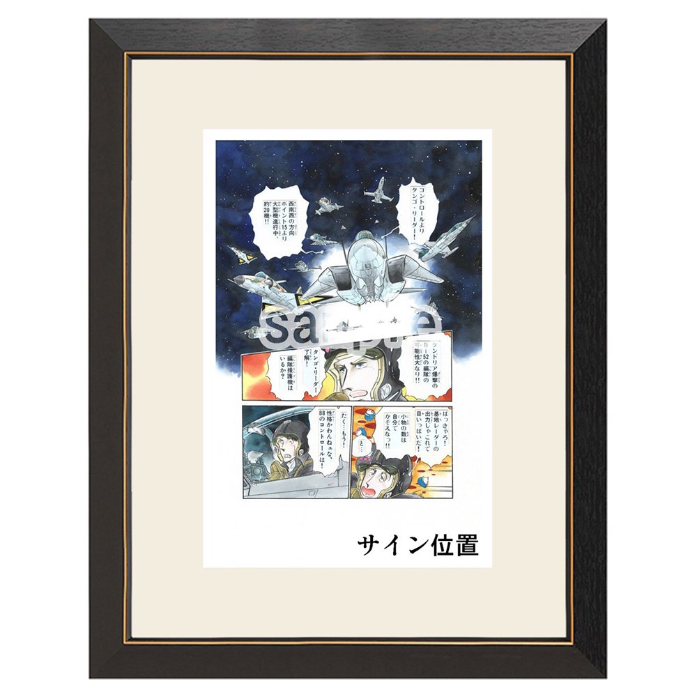 蟲師 高精細複製画 キャラファイングラフ 複製原画 A