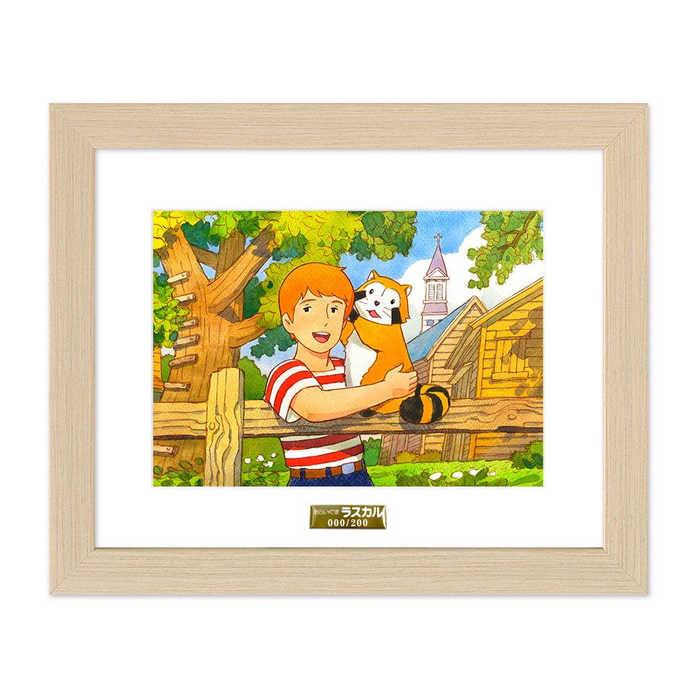 あらいぐまラスカル　複製原画　キャラファイングラフ　限定版 あらいぐまラスカル45周年 – CHARA-ART