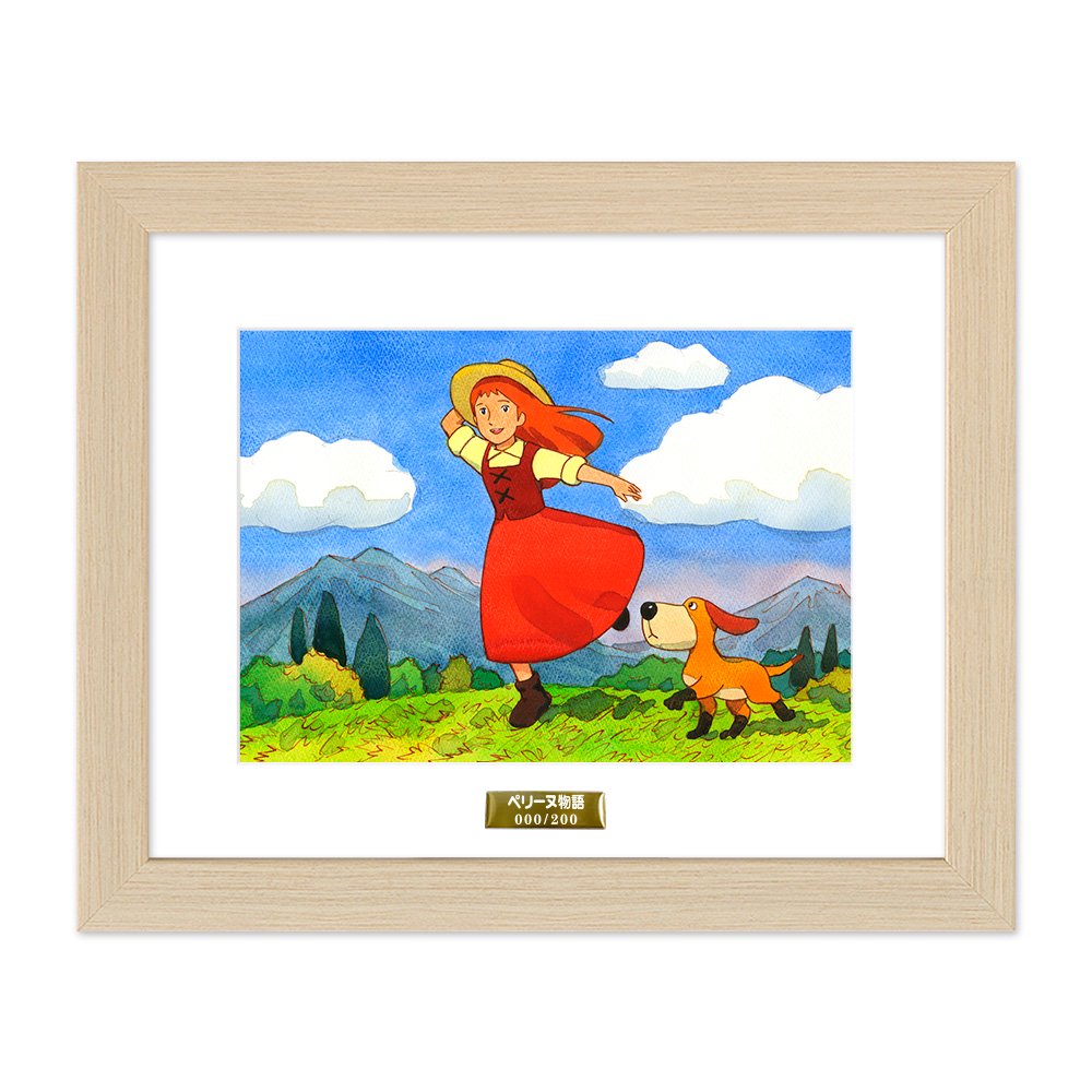 ペリーヌ ペリーヌ物語 |B5キャラファイングラフ – CHARA-ART