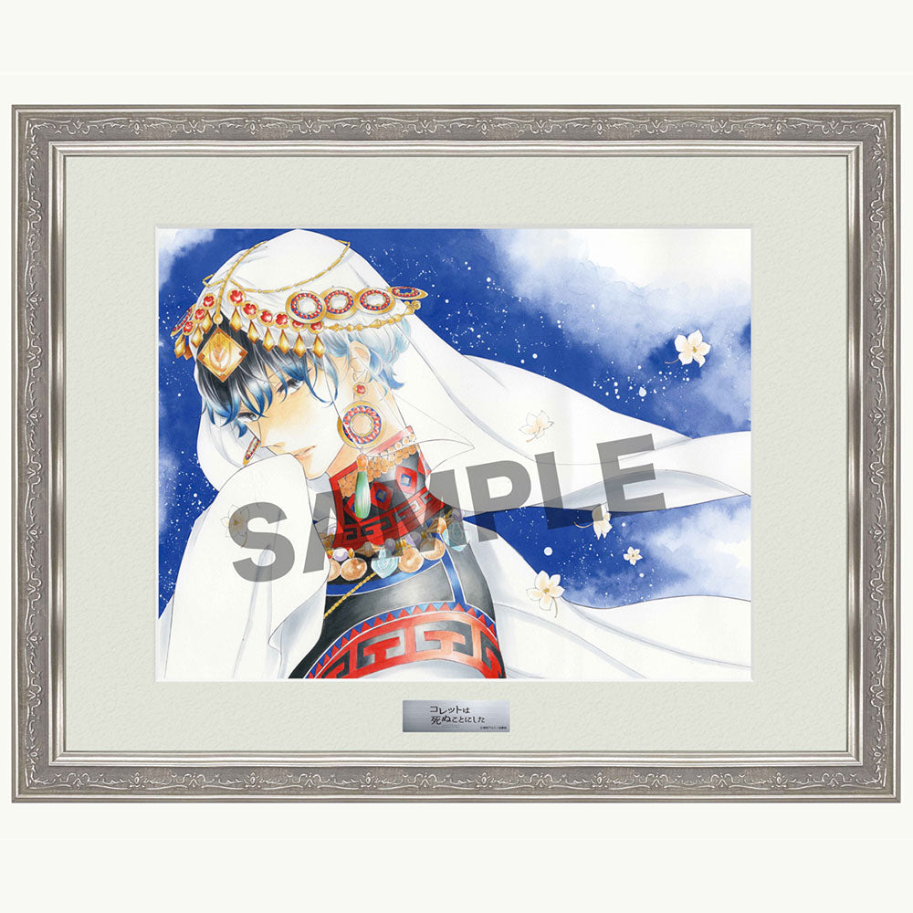 コレットは死ぬことにした 祝連載50回アニバーサリープレート 懸賞品 抽選当選品 懸賞情報 クロレッツ 懸賞当てコツ | 365日懸賞生活