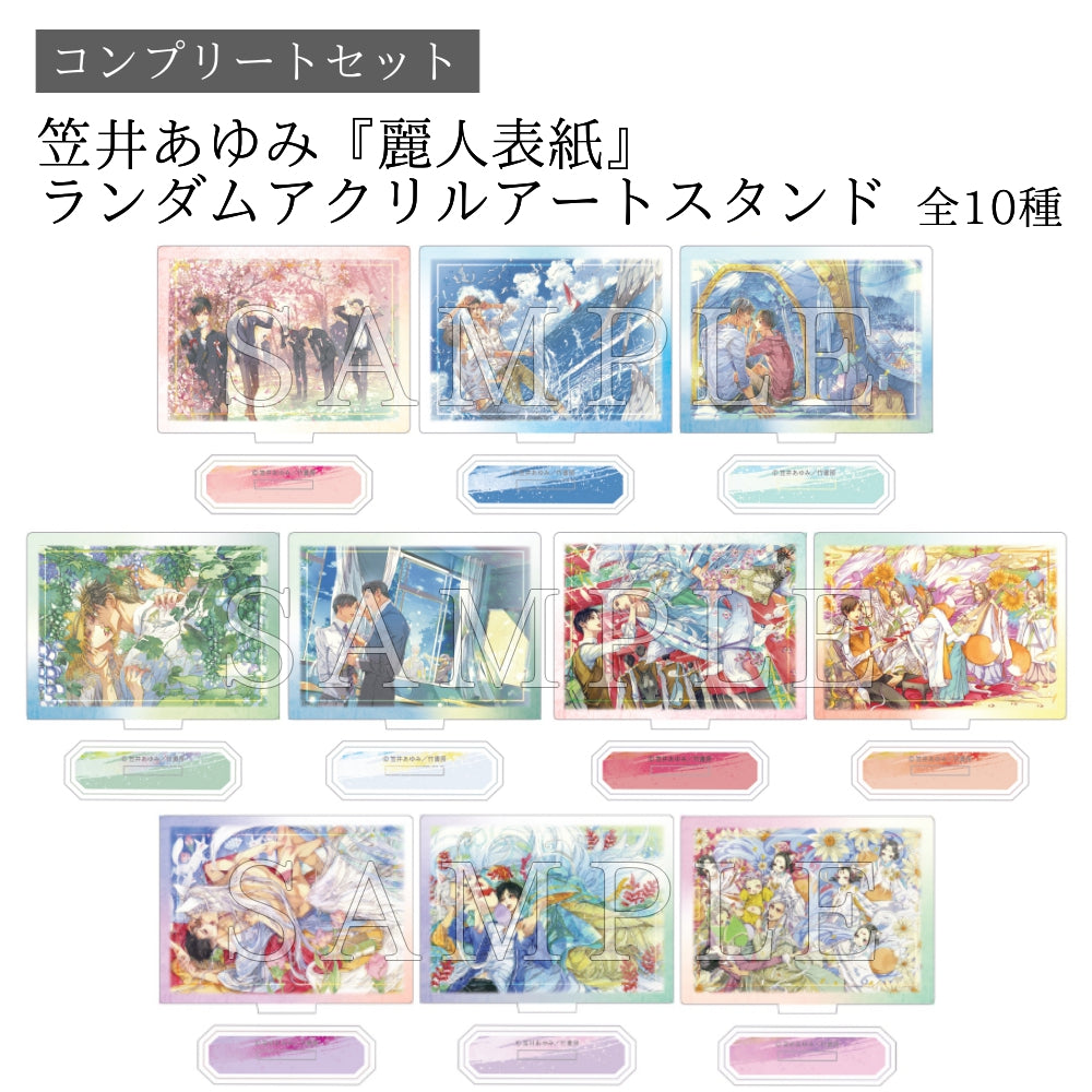 麗人 20周年駅ポスター 笠井あゆみ ふじねこ💔💙💛💜🧡🩷💚 on X: 